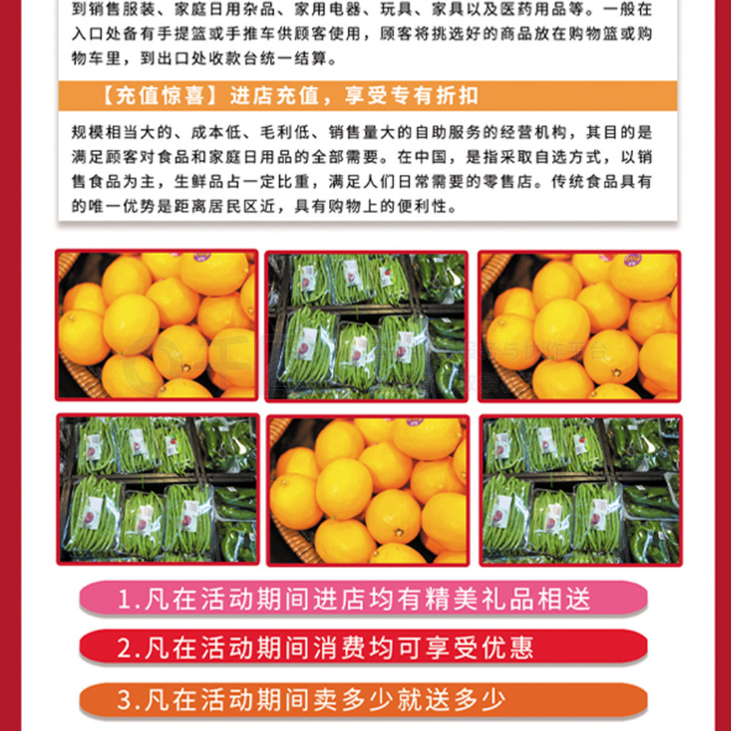 紅色喜慶·春暖花開(kāi) | XX超市盛大開(kāi)業(yè)，日用雜品熱力鉅惠