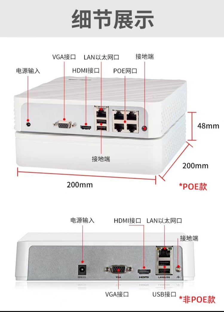 ?？?路POE供電網(wǎng)絡(luò)高清硬盤(pán)錄像機(jī) 遠(yuǎn)程監(jiān)控主機(jī)的明智之選